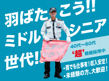 求む 人財 全日本警備保障 採用サイト 宝塚市の施設駐車場警備員 夜勤 週2日だけの採用情報 Id 274