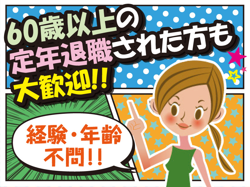 お仕事探しなら株式会社ファンライフへ 三重県 四日市市 桑名市 鈴鹿市 津市 大阪府 奈良県 京都市 障害者施設で支援利用者さんを見守るお仕事です 030 001 の採用情報 Id 476