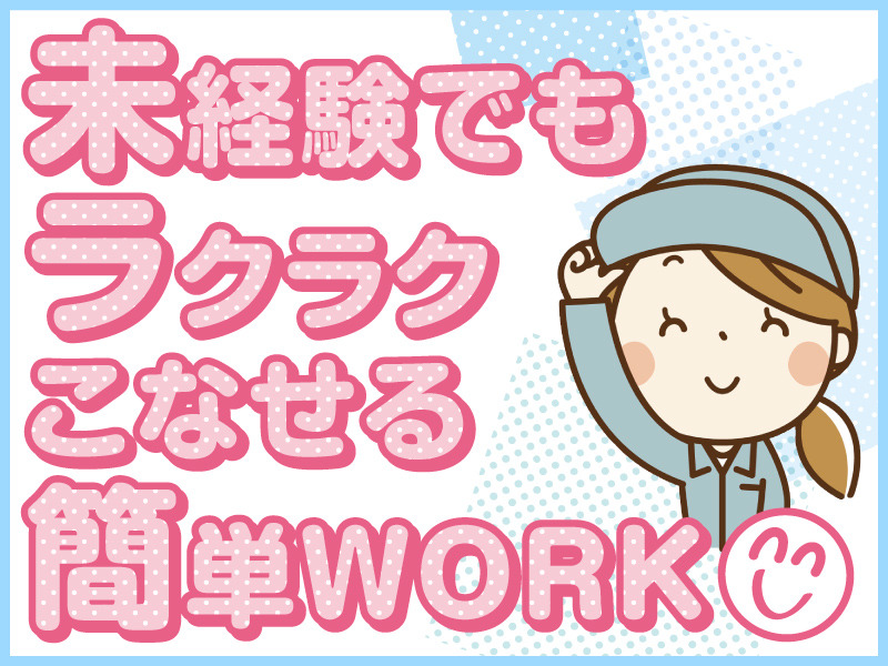 お仕事探しなら株式会社ファンライフへ 三重県 四日市市 桑名市 鈴鹿市 津市 大阪府 奈良県 京都市 検査業務 019 001 の採用情報 Id 454