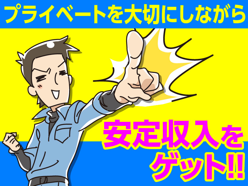 お仕事探しなら株式会社ファンライフへ 三重県 四日市市 桑名市 鈴鹿市 津市 大阪府 奈良県 京都市 工場内管理者 012 003 工場管理 いなべ市 の採用情報 Id 441