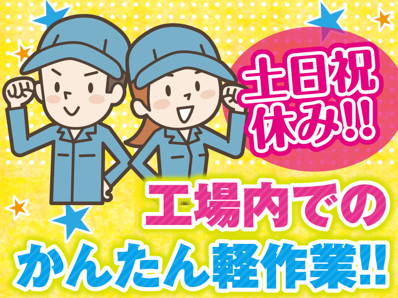 お仕事探しなら株式会社ファンライフへ 三重県 四日市市 桑名市 鈴鹿市 津市 大阪府 奈良県 京都市 液晶パネルの積み替え及び梱包作業 009 001 の採用情報 Id 511